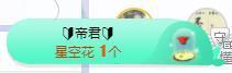 冰贺粉丝哥中华哥晋升的图片