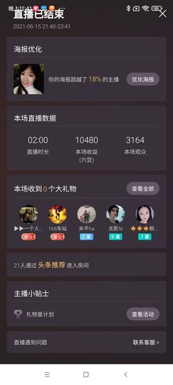 Ccake小仙女主播照片