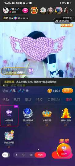 ❤️love容儿❤️主播照片
