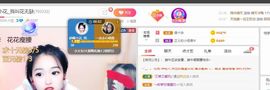 花无缺的故事结束啦主播照片