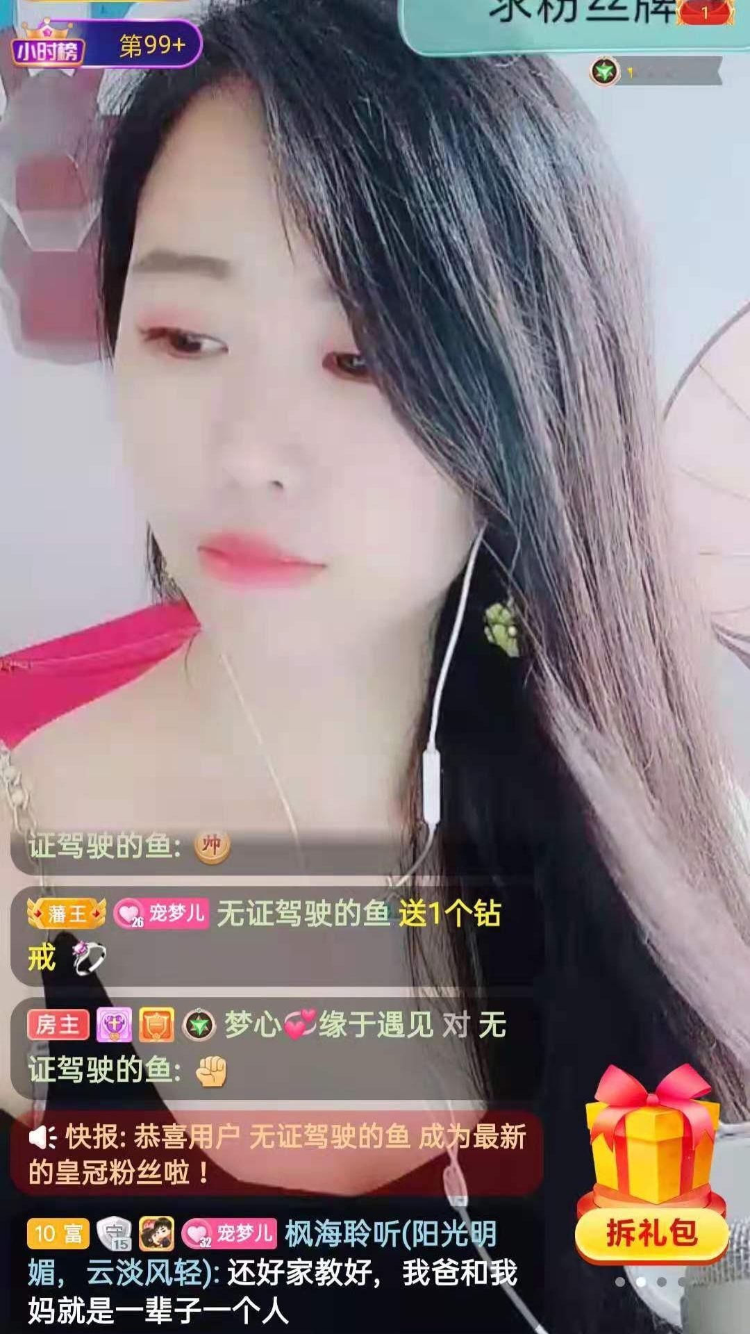 梦心💞缘于遇见的图片