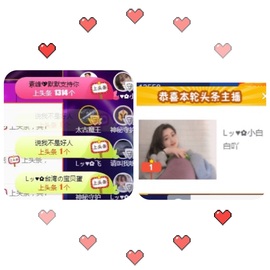 Lッ♥✿小白白主播照片