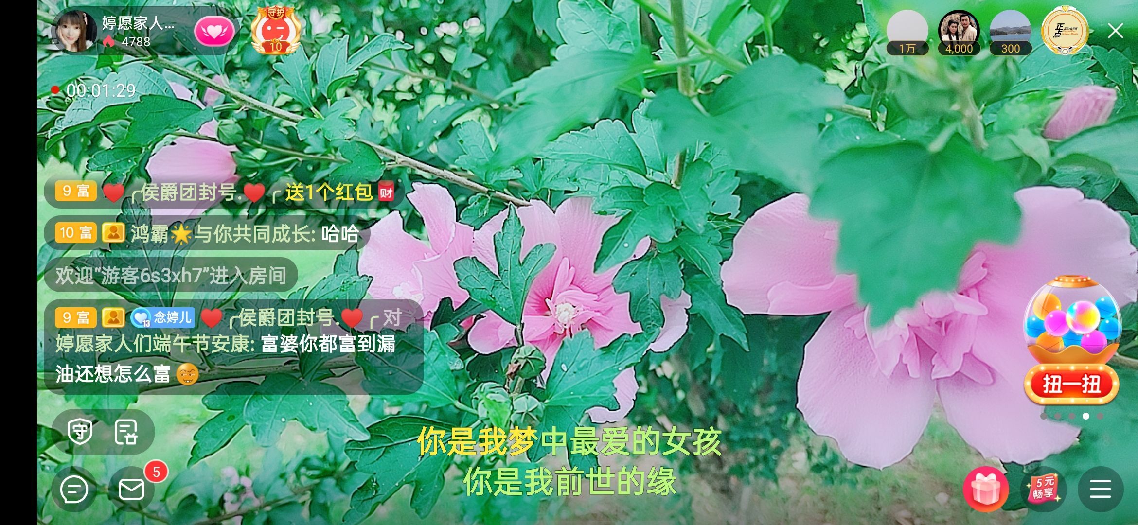 婷婷💕感恩有你陪伴的图片