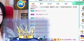 沁馨ღ求百元榜主播照片