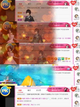 休，，，，，，主播照片