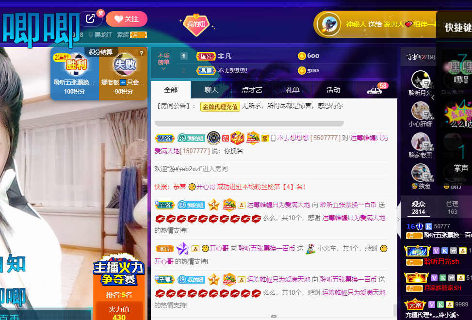 聆听~福妞儿的图片