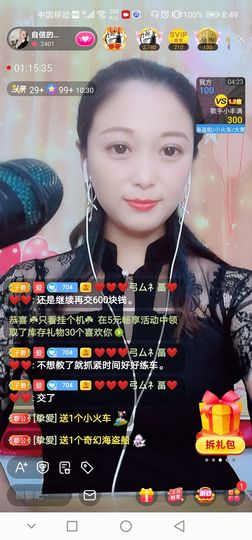 自信的小姐姐🤗🤗主播照片