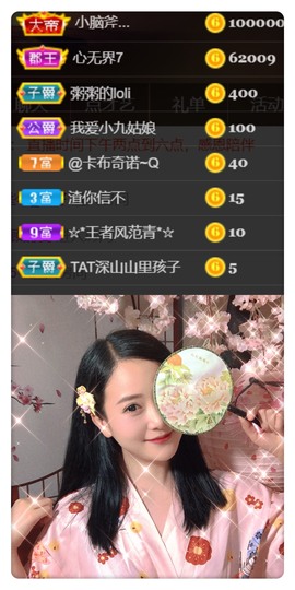 安安吖er主播照片