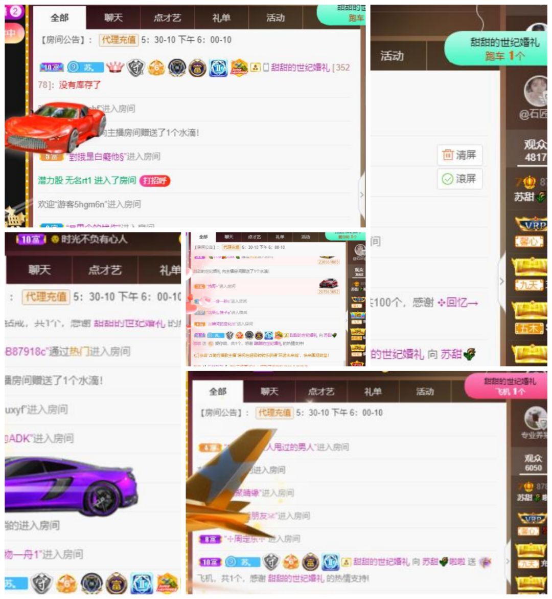 苏甜he的图片