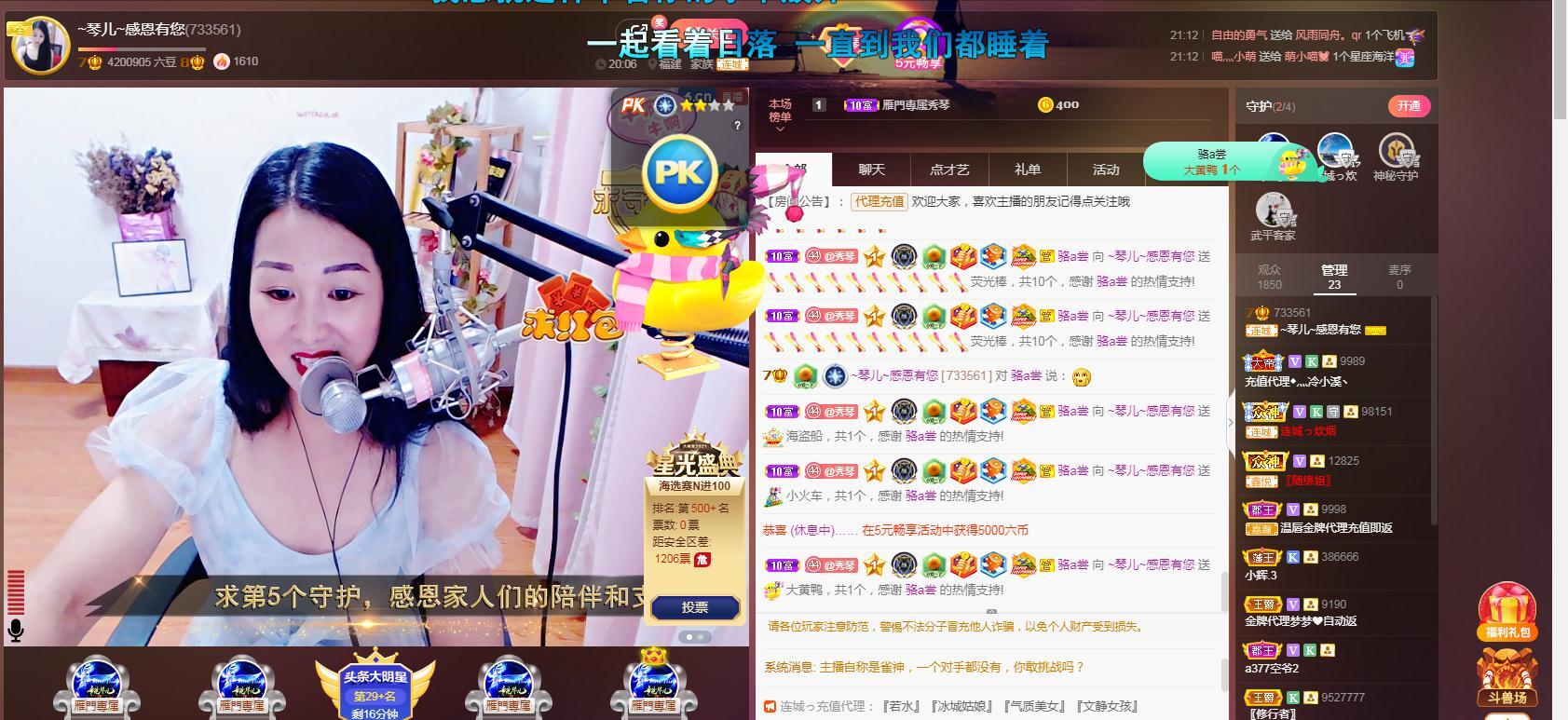 🎶琴儿🎶涅槃重生的图片