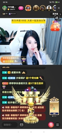 厄洛斯💗7978主播照片