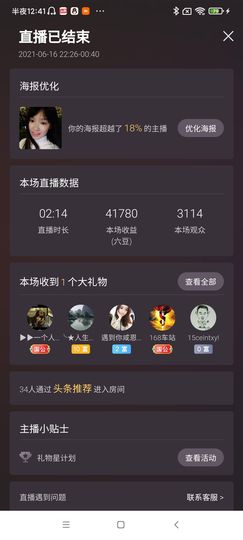Ccake小仙女主播照片