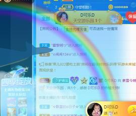 素雪小幸运主播照片