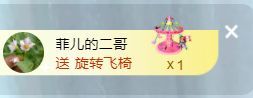 菲儿♥好运来🌈的图片