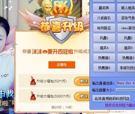 感谢支持的朋友、退主播照片