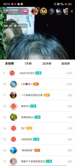 云南壹姐主播照片
