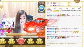 ﹌☆ღ鑫小欠ღ☆﹌主播照片