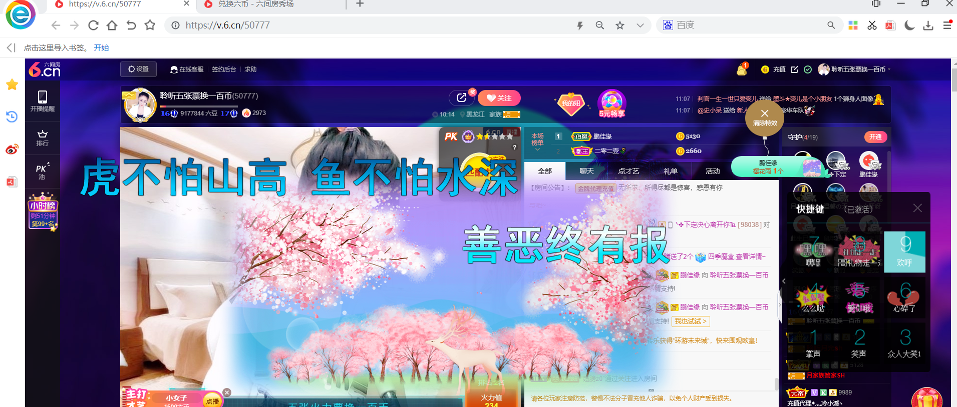 聆听~福妞儿的图片