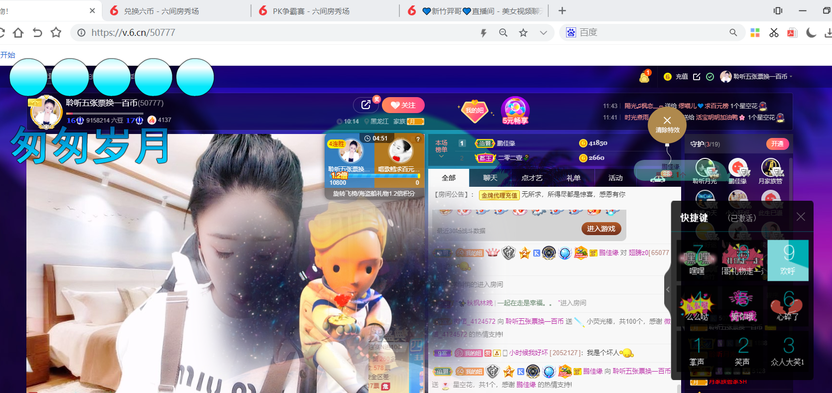 聆听~福妞儿的图片
