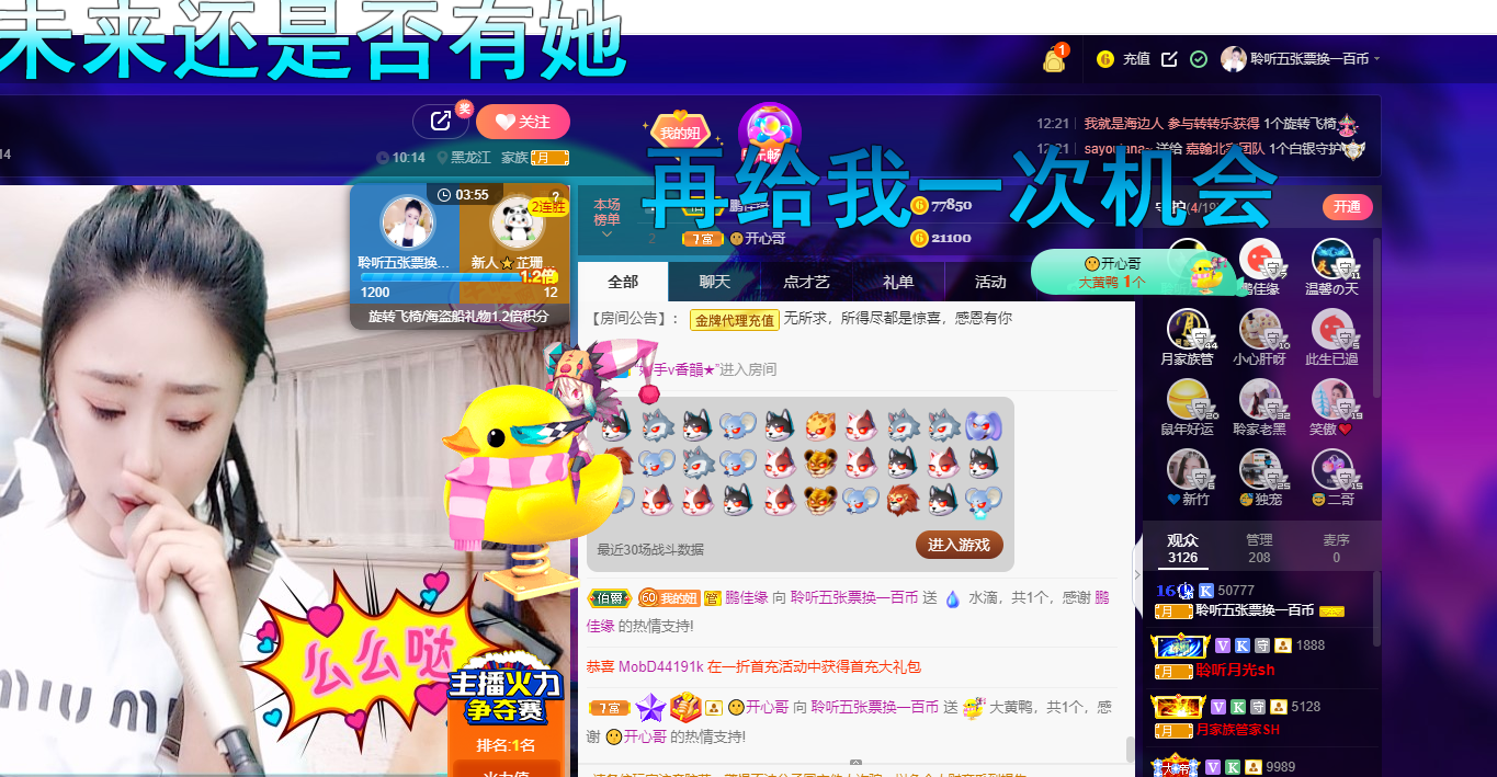 聆听~福妞儿的图片