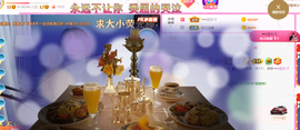 ━☆简希づ休息中主播照片