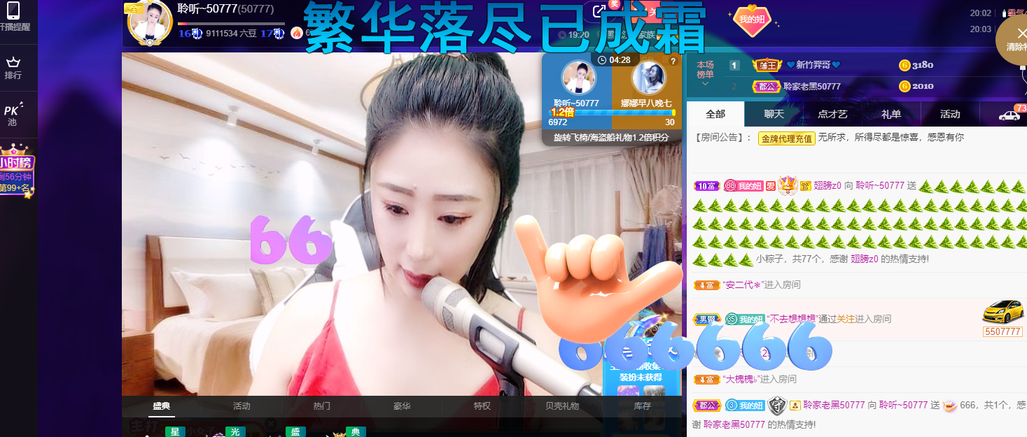 聆听~福妞儿的图片