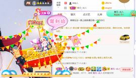 旺旺女孩☞主播照片