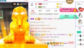 旺旺女孩☞主播照片