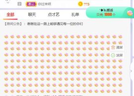 旺旺女孩☞主播照片
