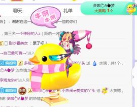 旺旺女孩☞主播照片