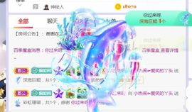 旺旺女孩☞主播照片