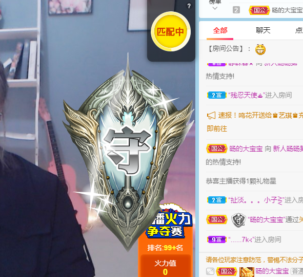 旸旸求保护丫的主播照片