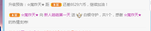旸旸求保护丫的主播照片