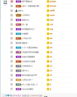 bye～主播照片