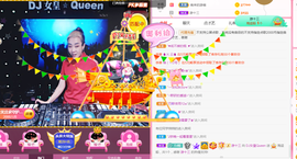DJ21225主播照片