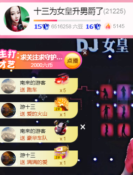 DJ21225主播照片