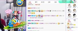 参会人数主播照片