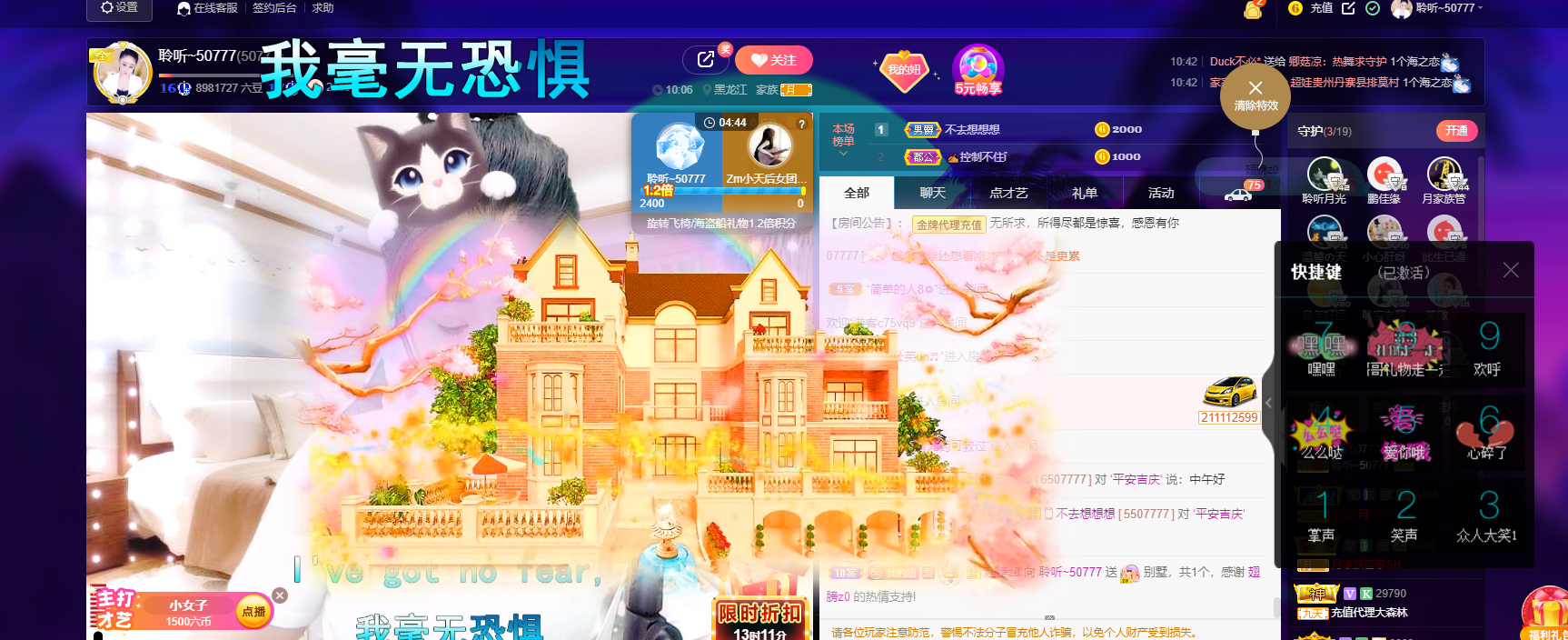 聆听~福妞儿的图片