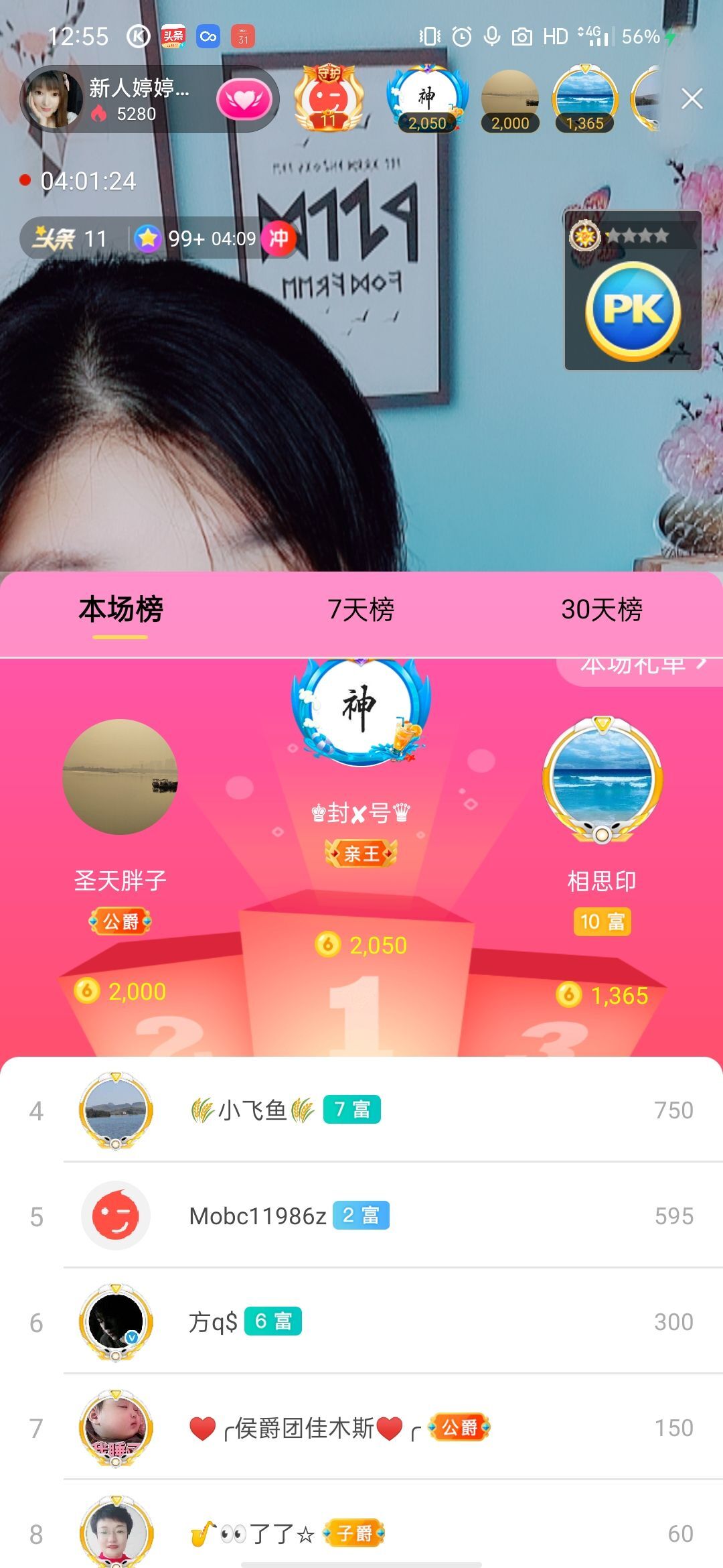 婷婷💕感恩有你陪伴的图片