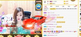 ﹌☆ღ鑫小欠ღ☆﹌主播照片