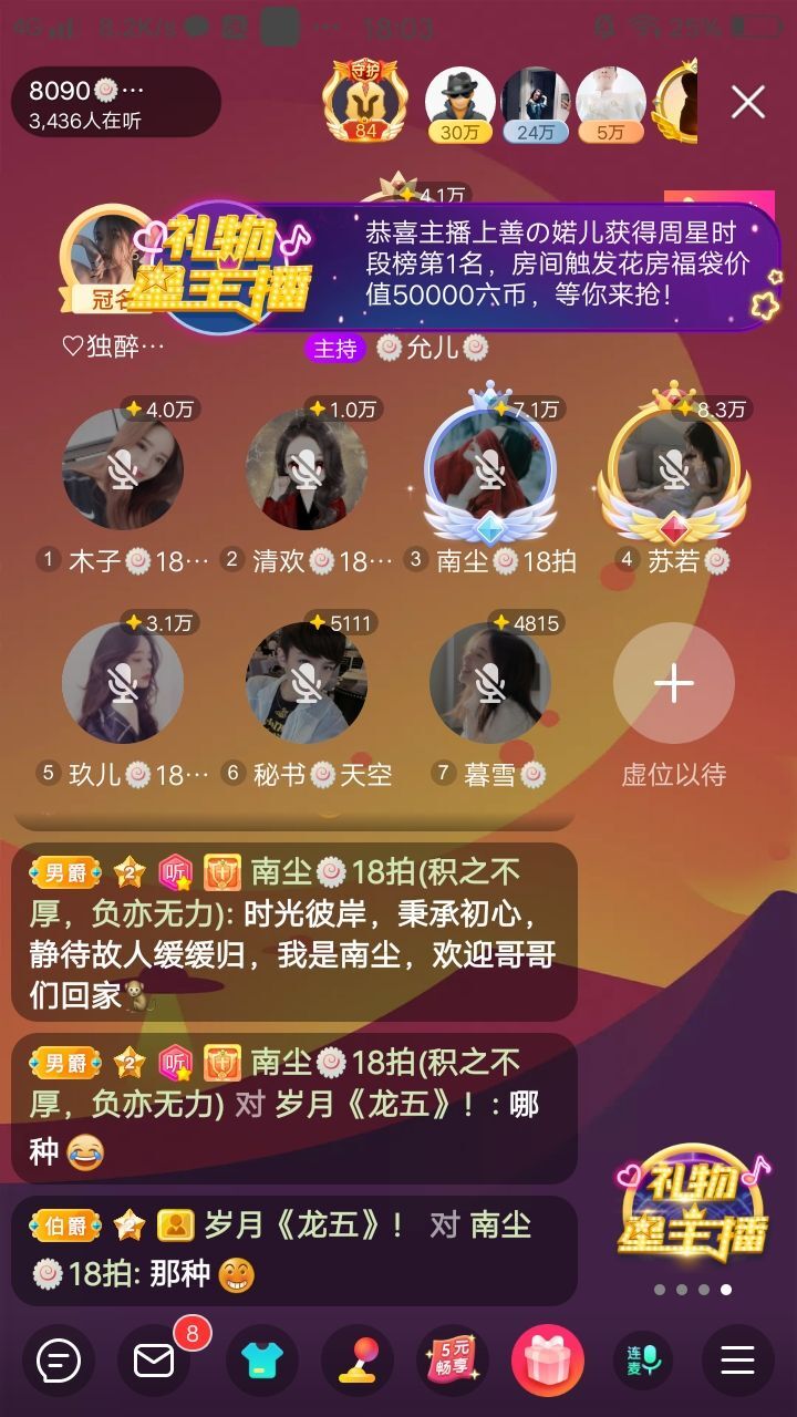 暮雪🍁升7冠的图片