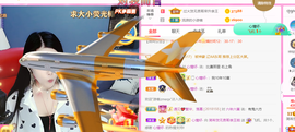 ━☆简希づ休息中主播照片