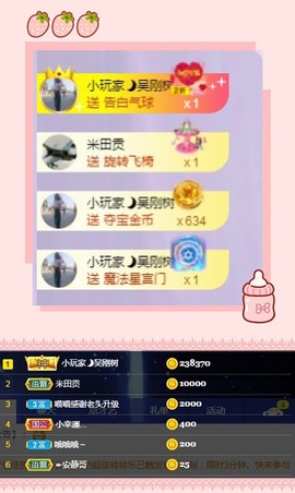 泡泡不困！主播照片