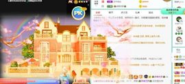 沁馨ღ求百元榜主播照片
