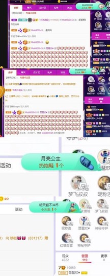 参会人数主播照片