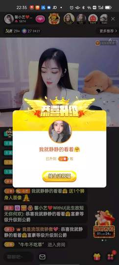 馨小艺🎀主播照片