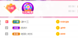 DJ21225主播照片