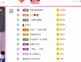 胖可退了主播照片