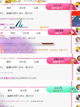 胖可退了主播照片