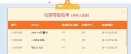 胖可退了主播照片